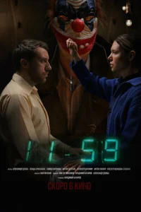 Постер: 1159
